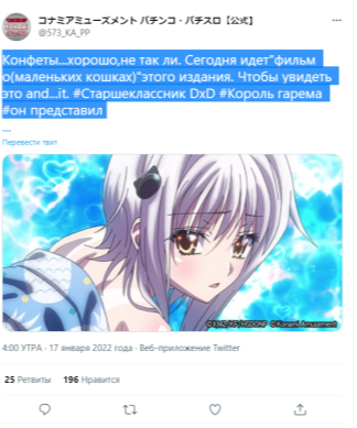 Кошачий фильм старшей школы DXD